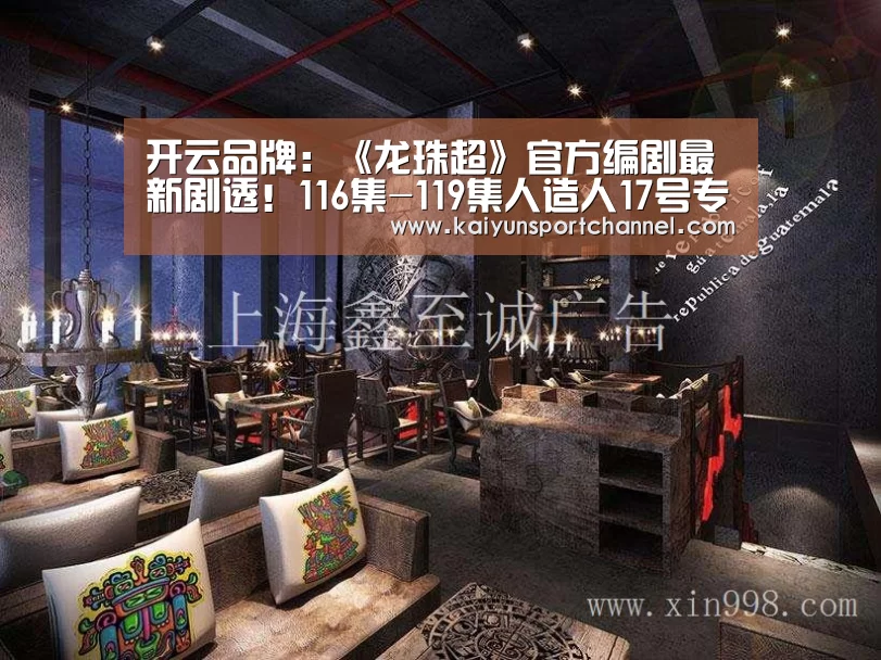 开云品牌:《龙珠超》官方编剧最新剧透!116集-119集人造人17号专场(图2) 开云首页