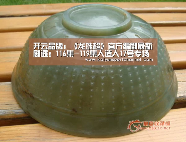 开云品牌:《龙珠超》官方编剧最新剧透!116集-119集人造人17号专场(图4) 开云体育