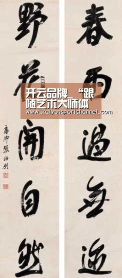 开云品牌