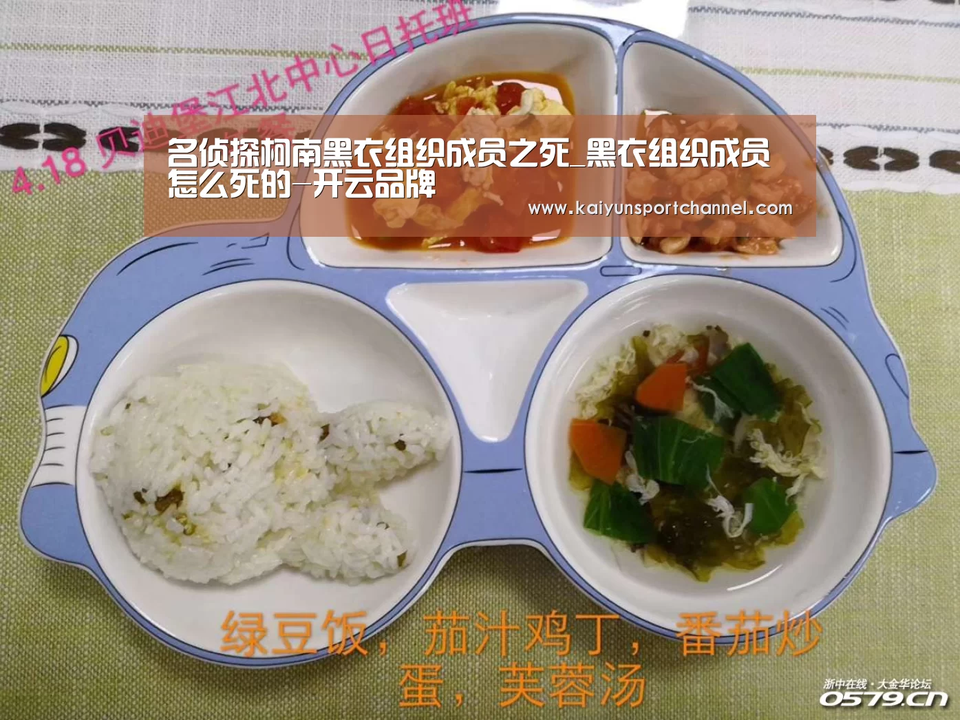 名侦探柯南黑衣组织成员之死_黑衣组织成员怎么死的-开云品牌(图3) 开云体育