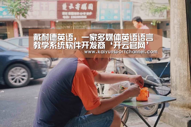 开云官网